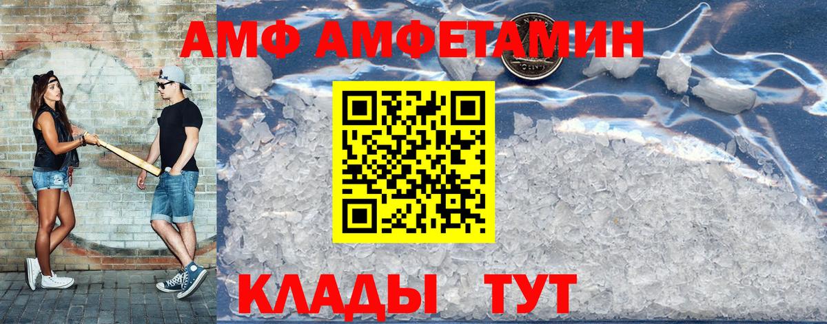 Владимир  АМФ  Вход с VPN  Amphetamine Розовый 