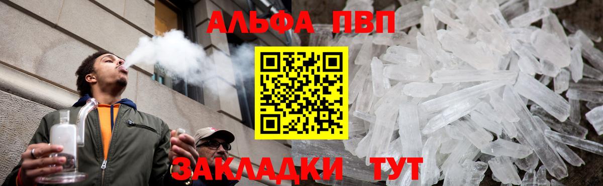 где продают   Alpha-PVP  Альфа ПВП СК КРИС  Вход с VPN  Alpha PVP Crystall  Владимир 