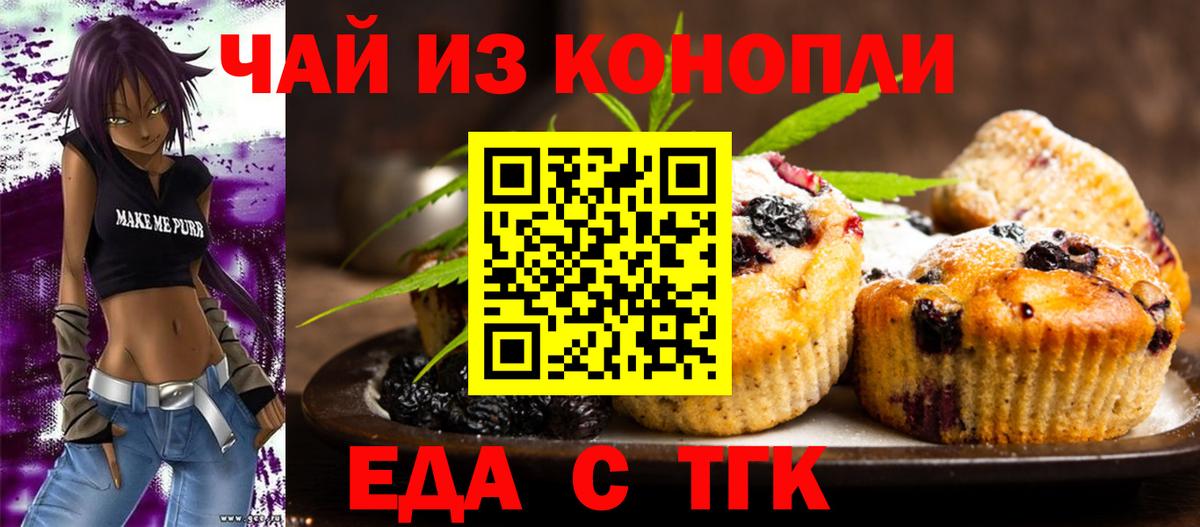 Владимир  Еда ТГК конопля  Вход с VPN 