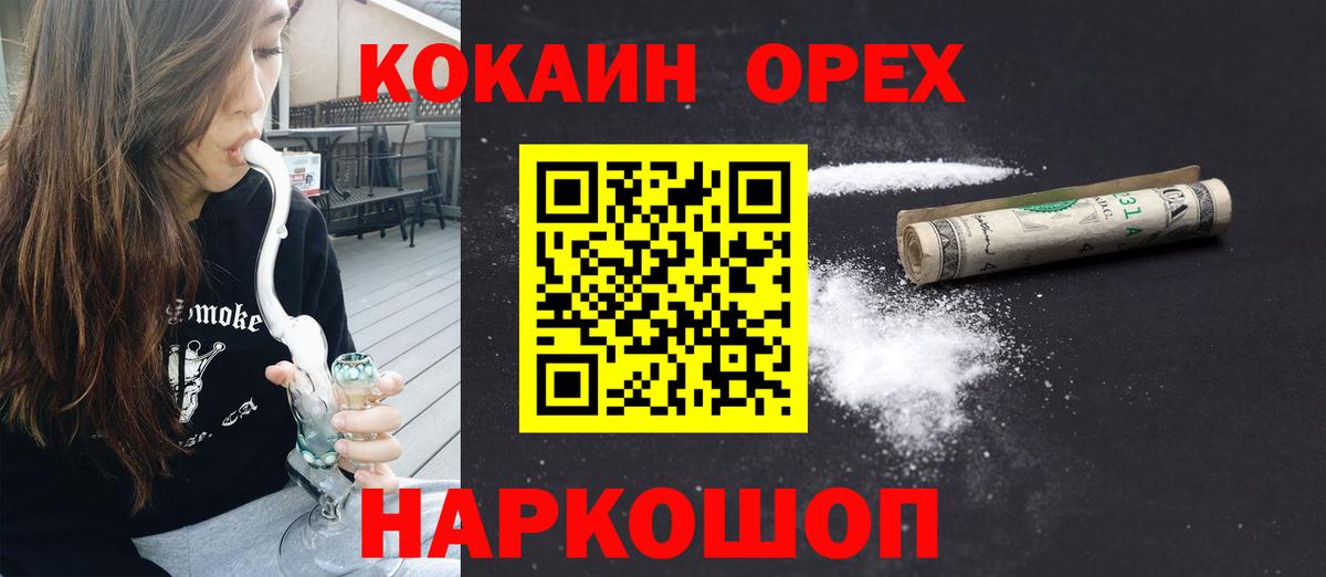 Кокаин Колумбийский  Вход с VPN  Владимир 