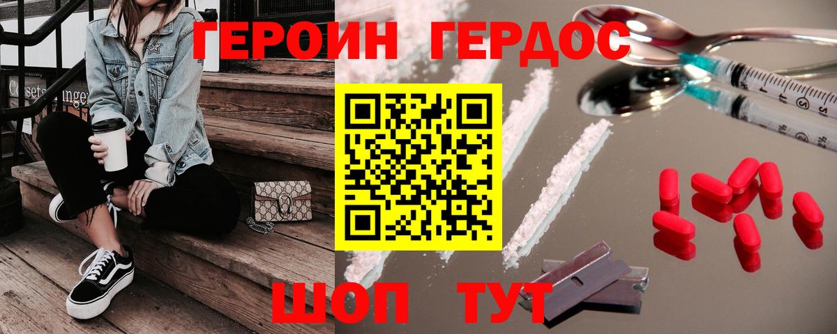 Героин гречка Владимир