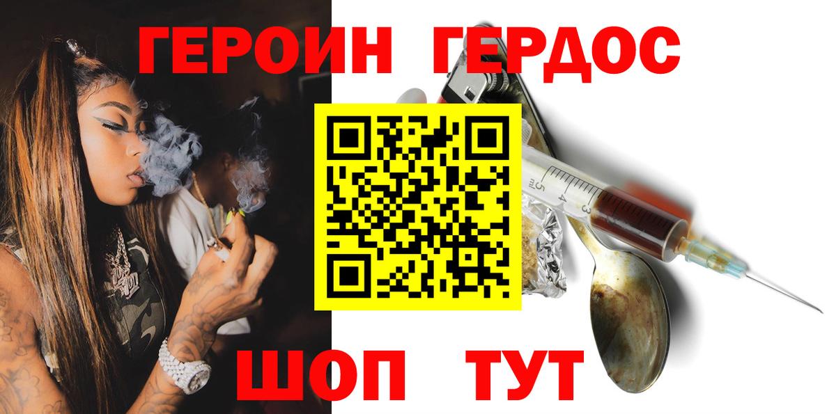 Владимир  ГЕРОИН Heroin  Вход с VPN 