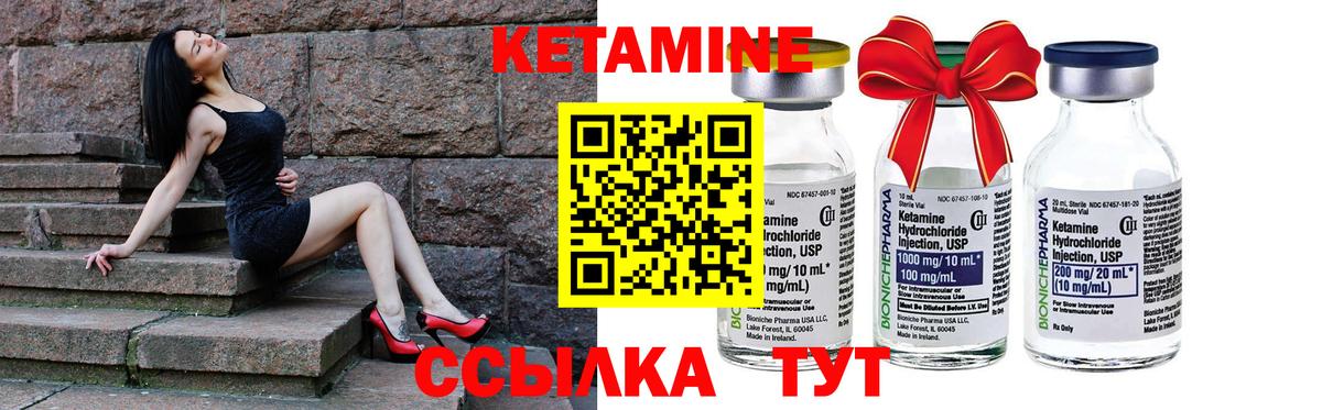 КЕТАМИН VHQ  Вход с VPN  Владимир 