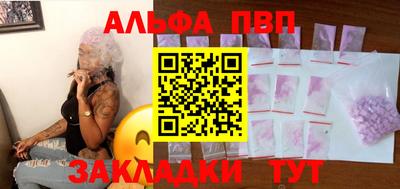 ALPHA PVP Малгобек