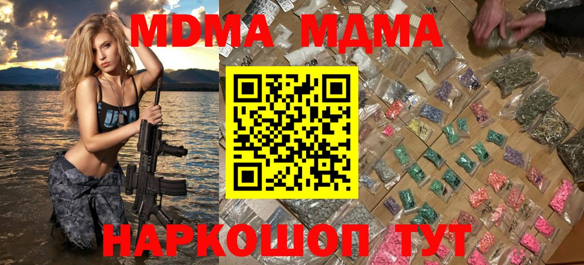MDMA Molly Владимир