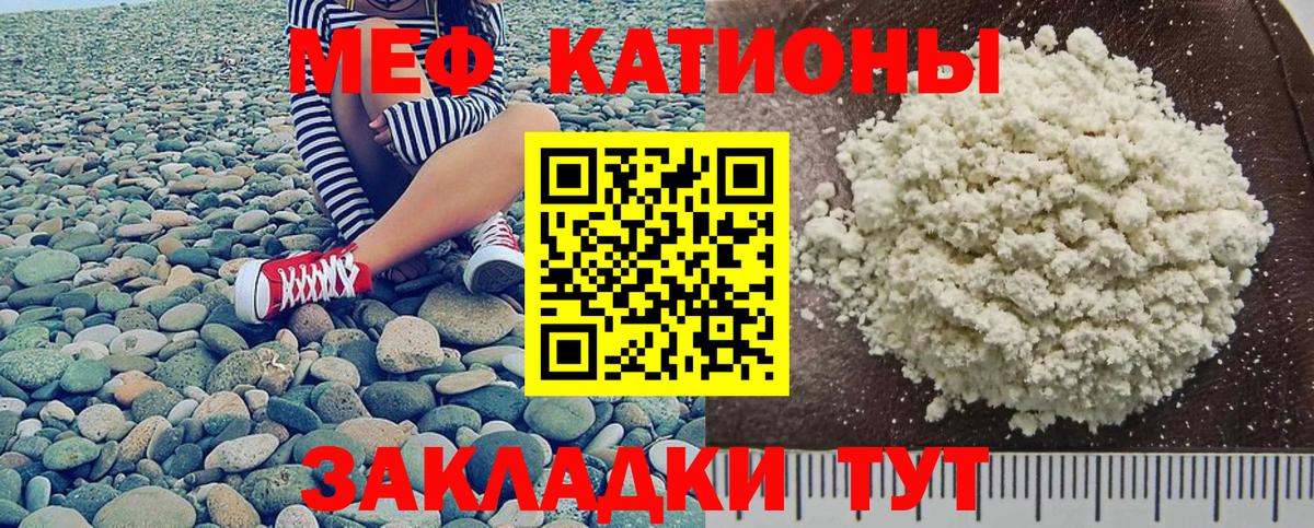 Меф  Вход с VPN  МЯУ-МЯУ VHQ  Владимир  Мефедрон кристаллы 