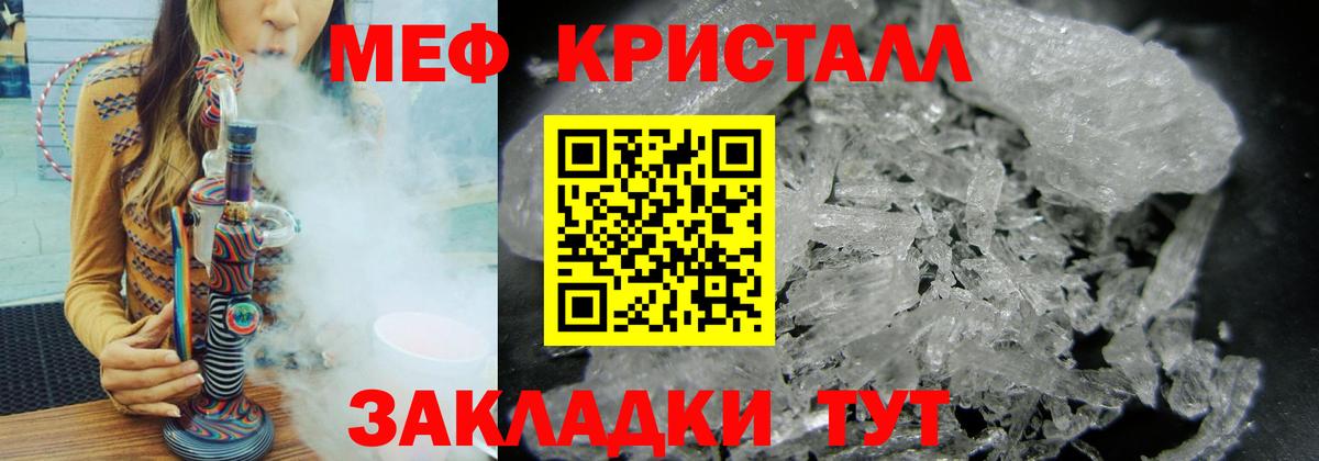 Мефедрон мука Владимир