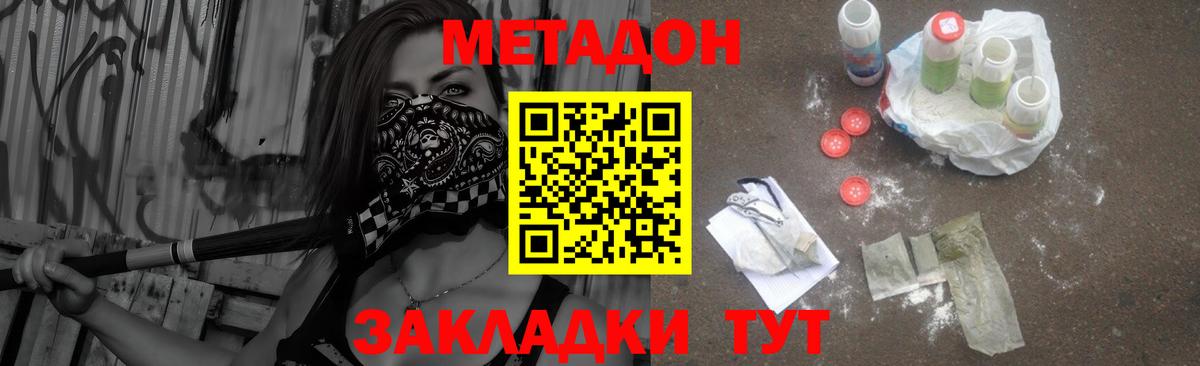МЕТАДОН белоснежный Владимир