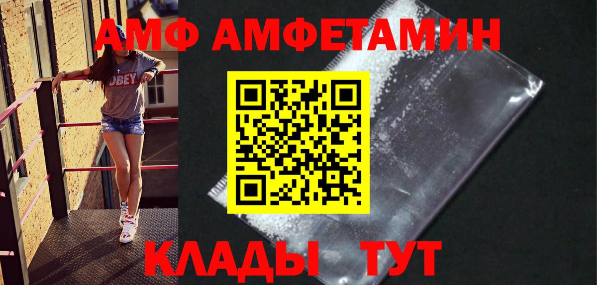 МЕТАМФЕТАМИН Декстрометамфетамин 99.9% Владимир