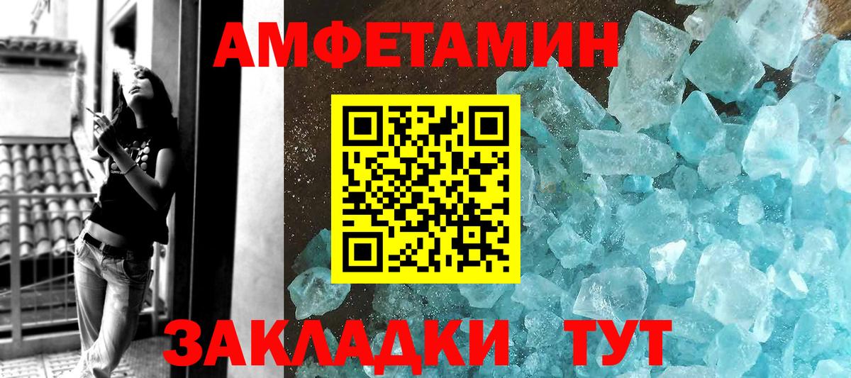 МЕТАМФЕТАМИН мет  Вход с VPN  Владимир 