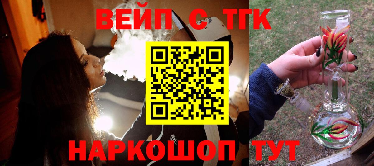 Дистиллят ТГК вейп Владимир