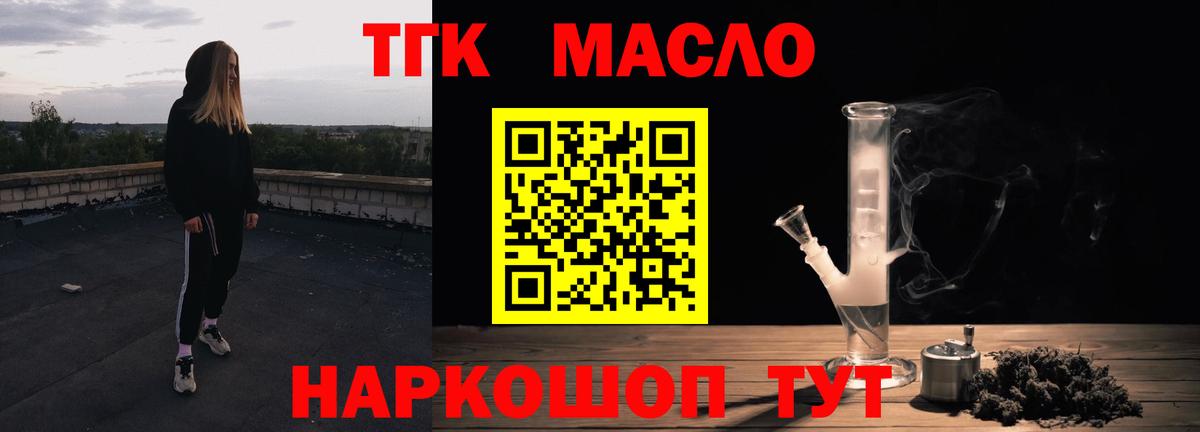 ТГК концентрат  Вход с VPN  продажа наркотиков  Владимир 